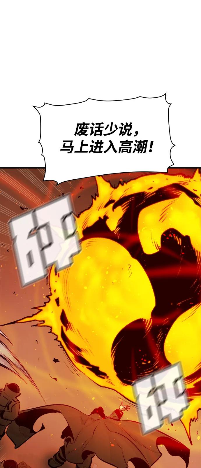 死灵法师：亡灵支配者 [第102话] W市的世界树-2 第46页