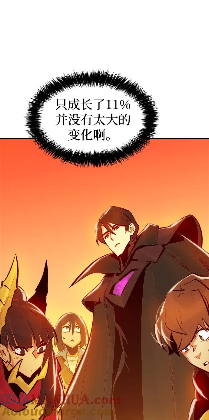 死灵法师：亡灵支配者 [第102话] W市的世界树-2 第28页