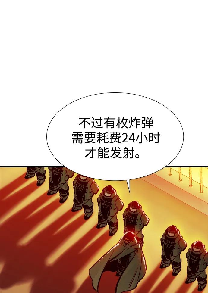 死灵法师：亡灵支配者 [第102话] W市的世界树-2 第9页