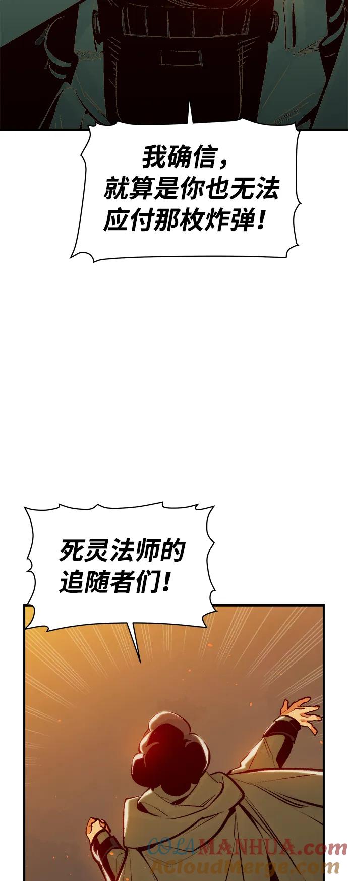 死灵法师：亡灵支配者 [第102话] W市的世界树-2 第12页