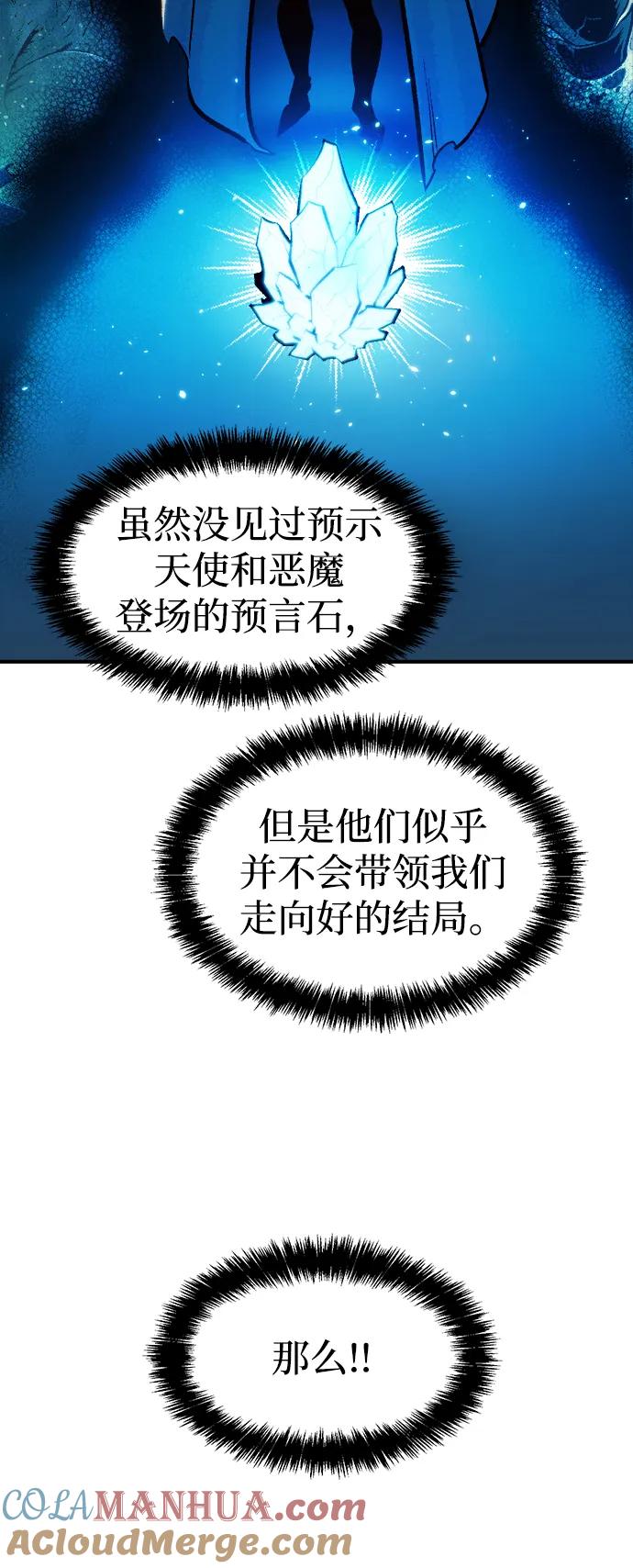 死灵法师：亡灵支配者 [第102话] W市的世界树-2 第32页