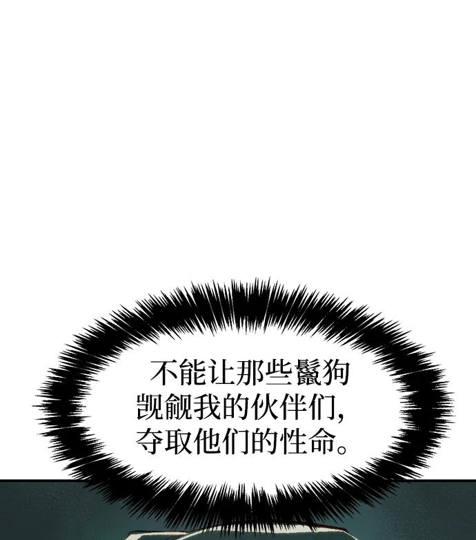 死灵法师：亡灵支配者 [第102话] W市的世界树-2 第74页