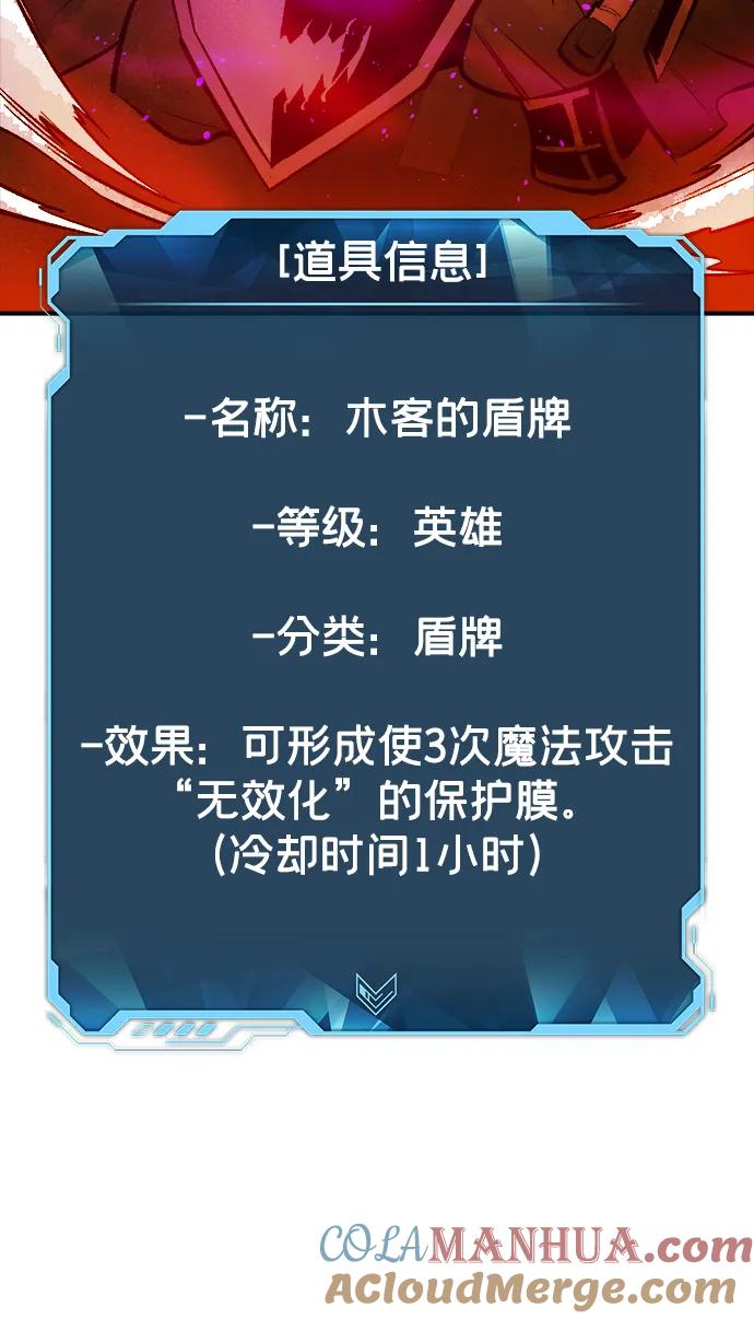 死灵法师：亡灵支配者 [第102话] W市的世界树-2 第56页