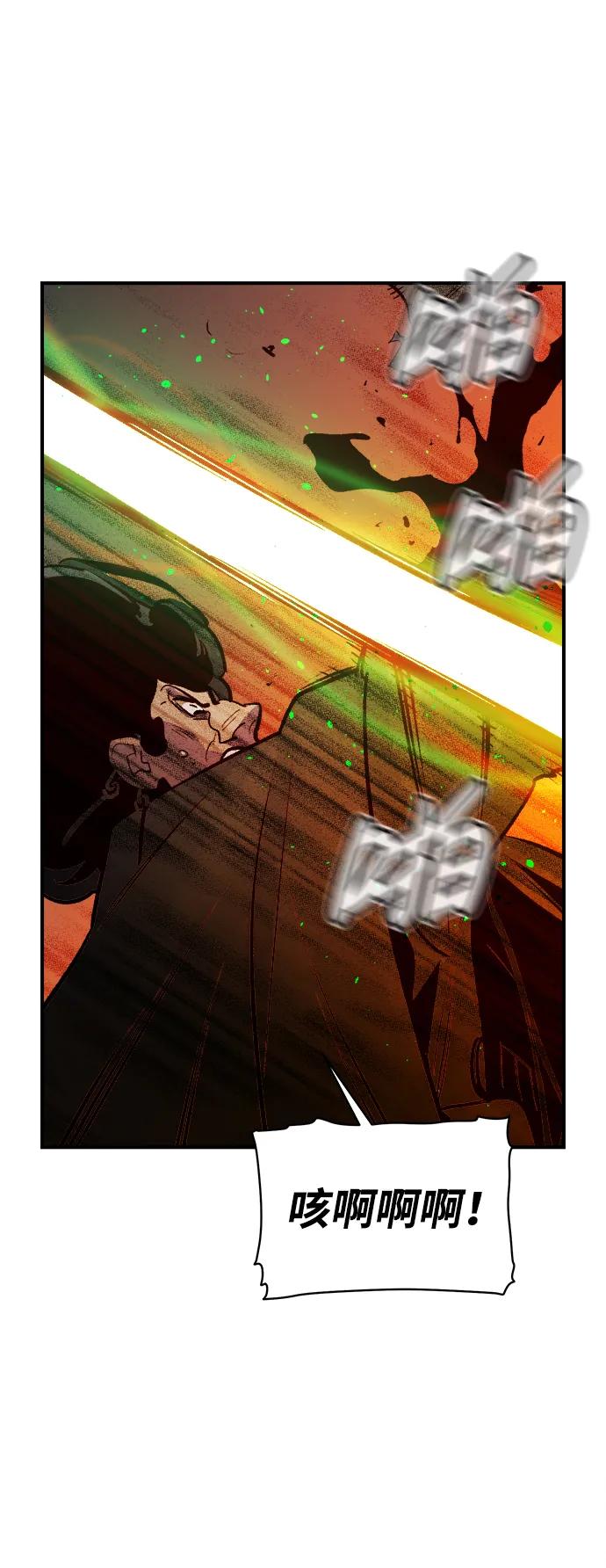 死灵法师：亡灵支配者 [第102话] W市的世界树-2 第58页