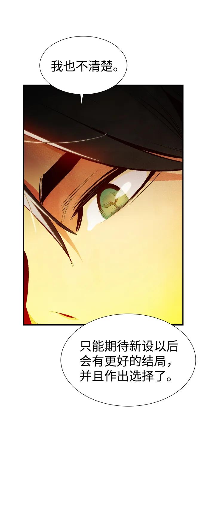 死灵法师：亡灵支配者 [第102话] W市的世界树-2 第30页
