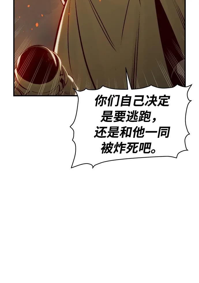死灵法师：亡灵支配者 [第102话] W市的世界树-2 第13页