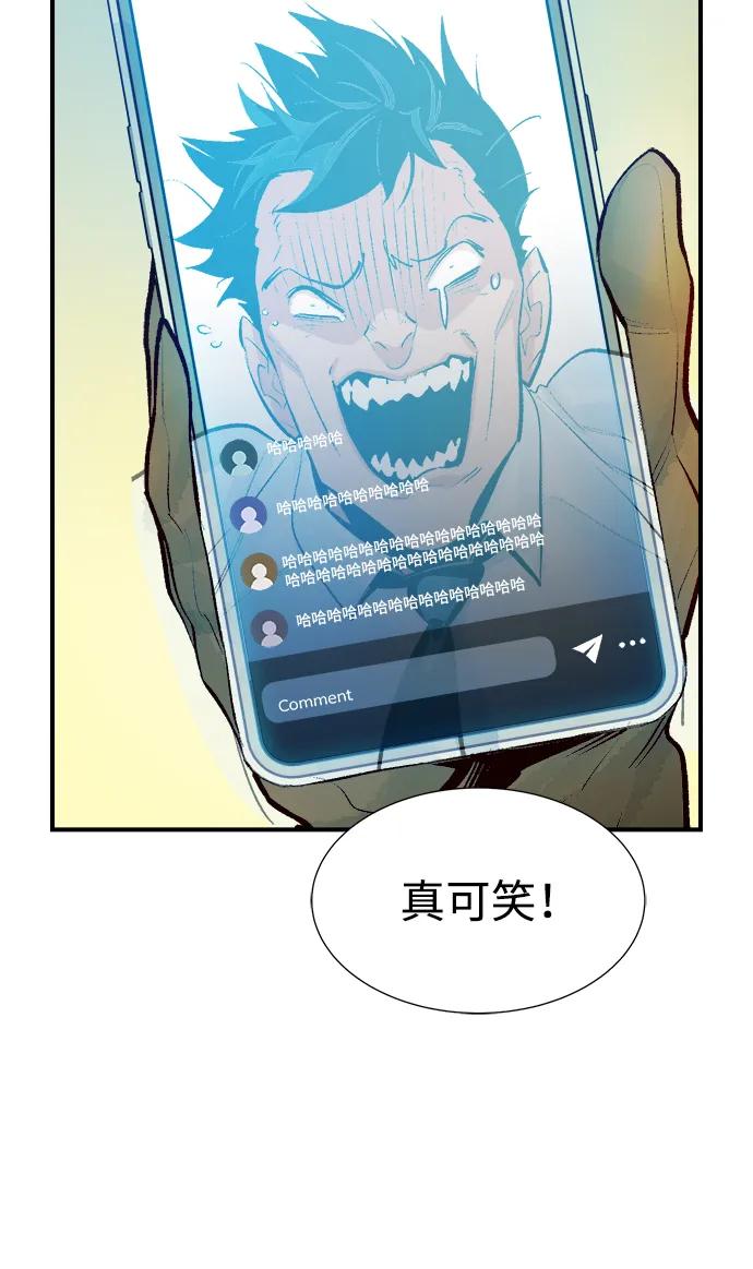 死灵法师：亡灵支配者 [第102话] W市的世界树-2 第81页