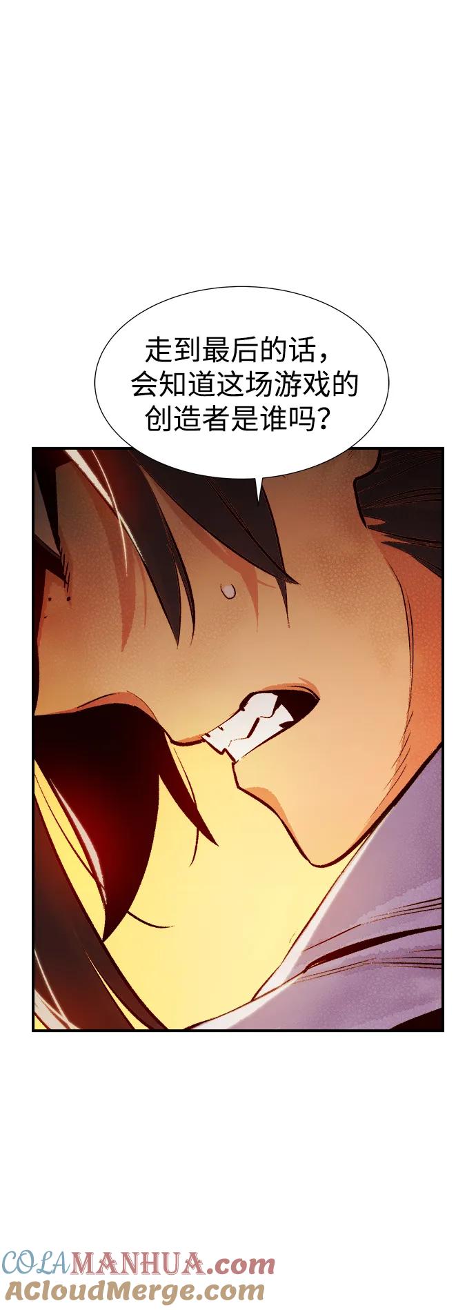 死灵法师：亡灵支配者 [第102话] W市的世界树-2 第36页