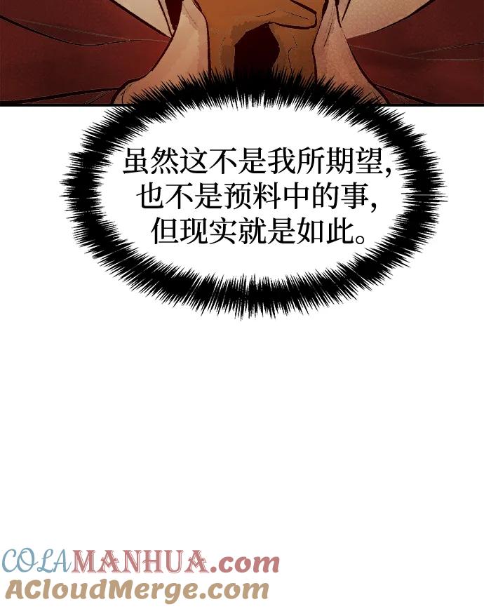 死灵法师：亡灵支配者 [第102话] W市的世界树-2 第88页