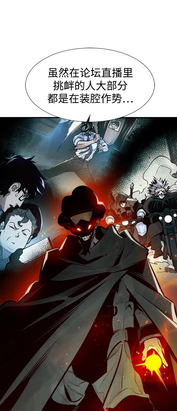 死灵法师：亡灵支配者 [第102话] W市的世界树-2 第25页