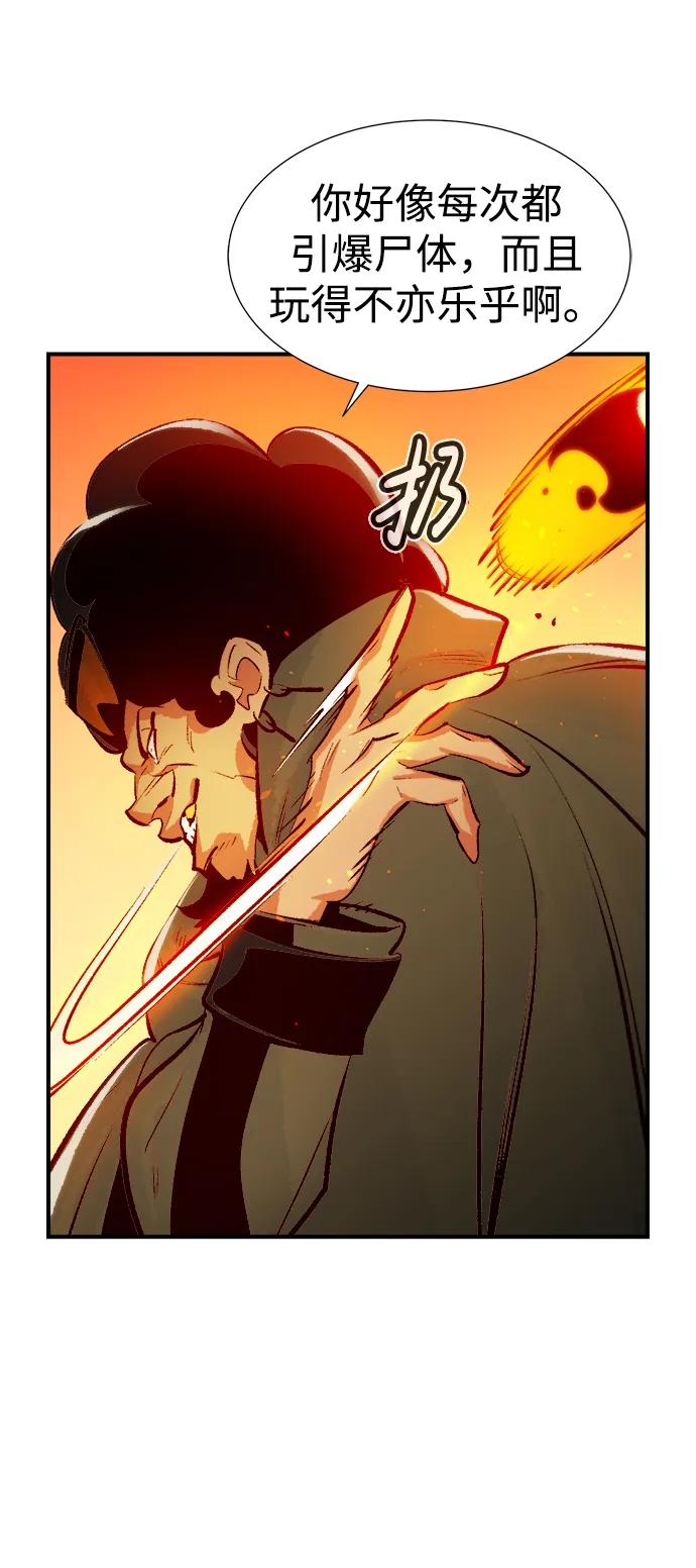 死灵法师：亡灵支配者 [第102话] W市的世界树-2 第3页