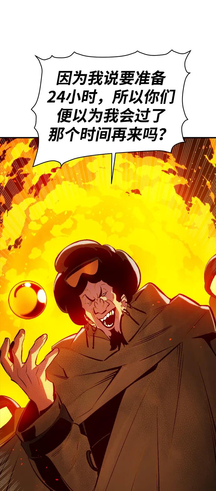 死灵法师：亡灵支配者 [第102话] W市的世界树-2 第43页