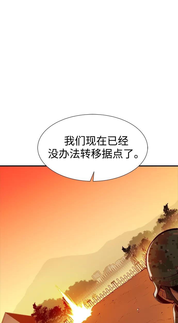 死灵法师：亡灵支配者 [第102话] W市的世界树-2 第18页