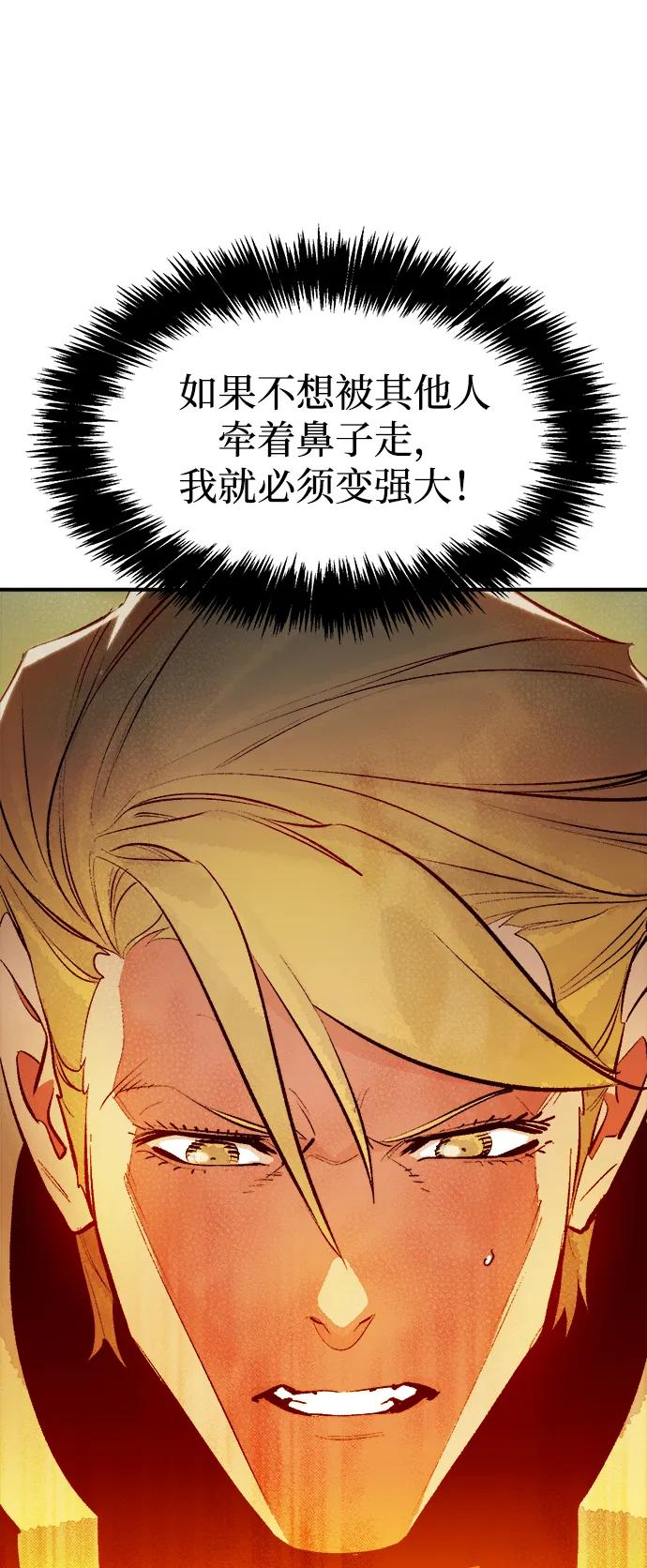 死灵法师：亡灵支配者 [第102话] W市的世界树-2 第93页
