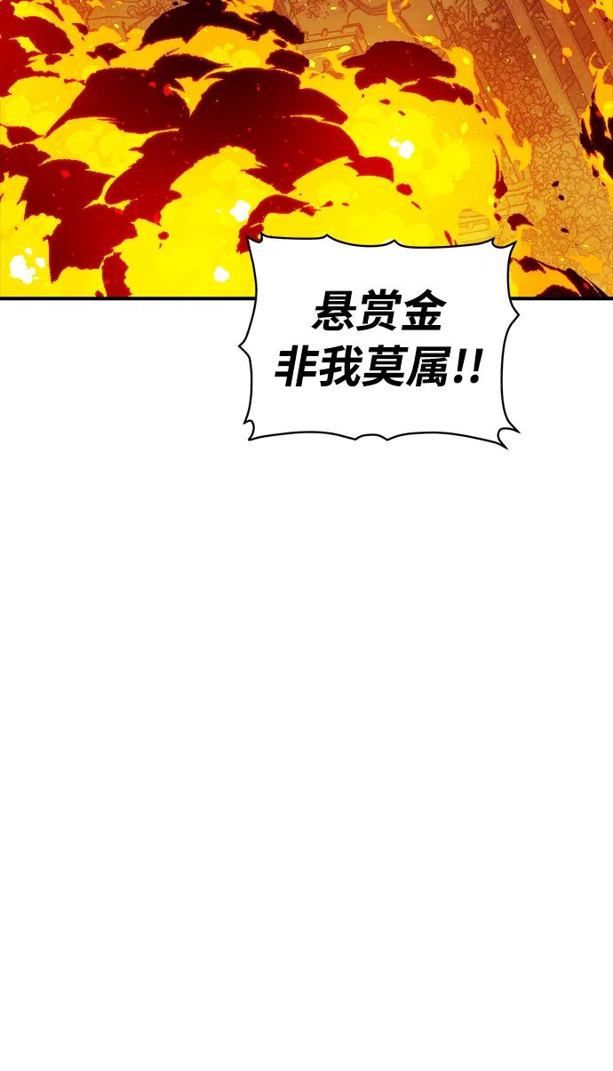 死灵法师：亡灵支配者 [第102话] W市的世界树-2 第15页
