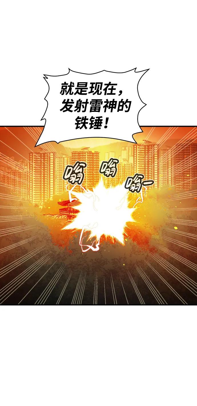 死灵法师：亡灵支配者 [第103话] W市的世界树-3 第51页