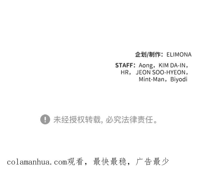 死灵法师：亡灵支配者 [第103话] W市的世界树-3 第110页