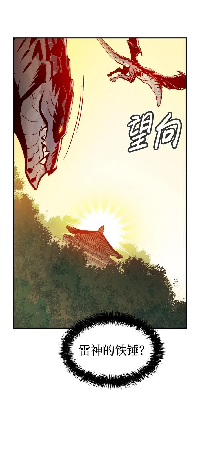 死灵法师：亡灵支配者 [第103话] W市的世界树-3 第62页