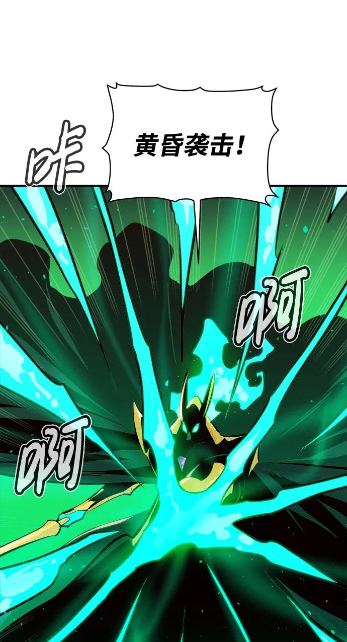 死灵法师：亡灵支配者 [第103话] W市的世界树-3 第99页