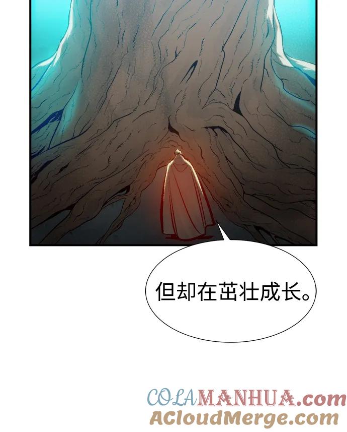 死灵法师：亡灵支配者 [第104话] 偷偷到访的客人-1 第45页