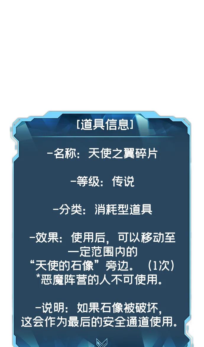 死灵法师：亡灵支配者 [第104话] 偷偷到访的客人-1 第80页