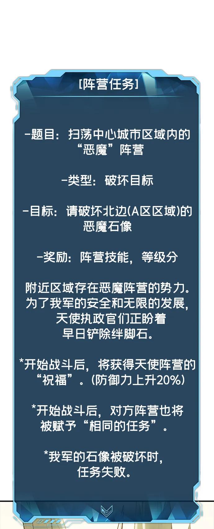 死灵法师：亡灵支配者 [第104话] 偷偷到访的客人-1 第98页