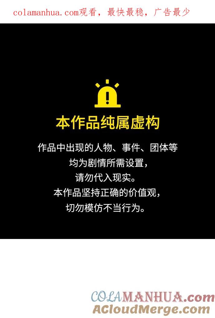 死灵法师：亡灵支配者 [第104话] 偷偷到访的客人-1 第1页