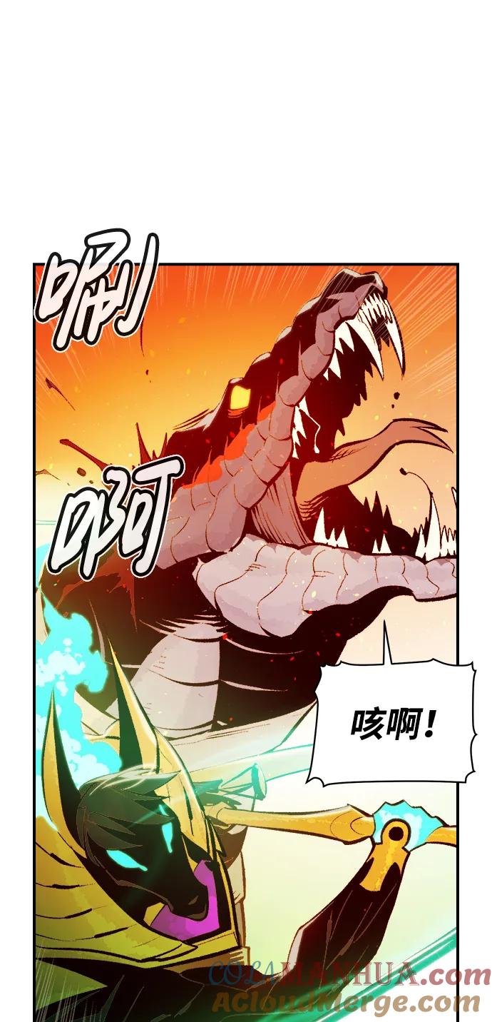 死灵法师：亡灵支配者 [第104话] 偷偷到访的客人-1 第5页