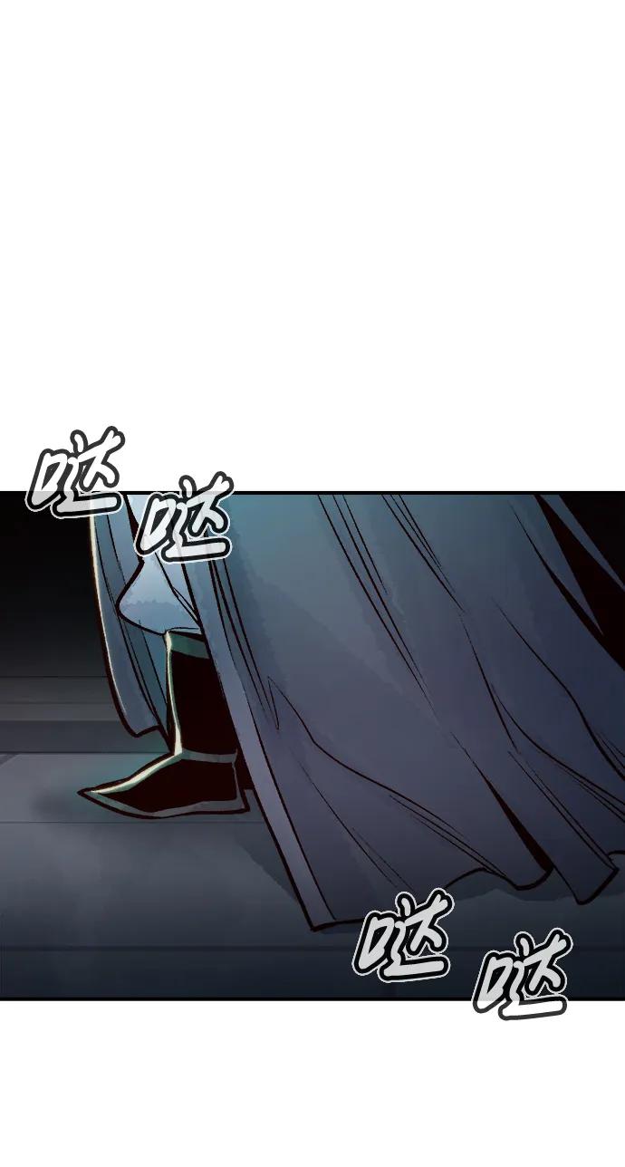 死灵法师：亡灵支配者 [第105话] 偷偷到访的客人-2 第48页