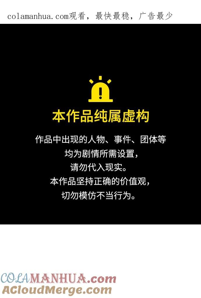 死灵法师：亡灵支配者 [第105话] 偷偷到访的客人-2 第1页