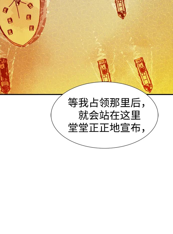 死灵法师：亡灵支配者 [第105话] 偷偷到访的客人-2 第63页