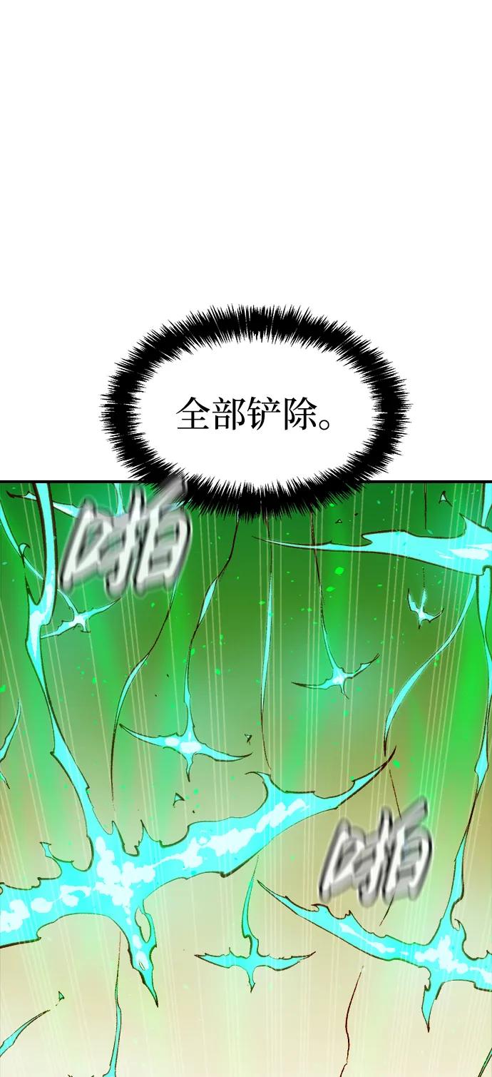 死灵法师：亡灵支配者 [第105话] 偷偷到访的客人-2 第94页