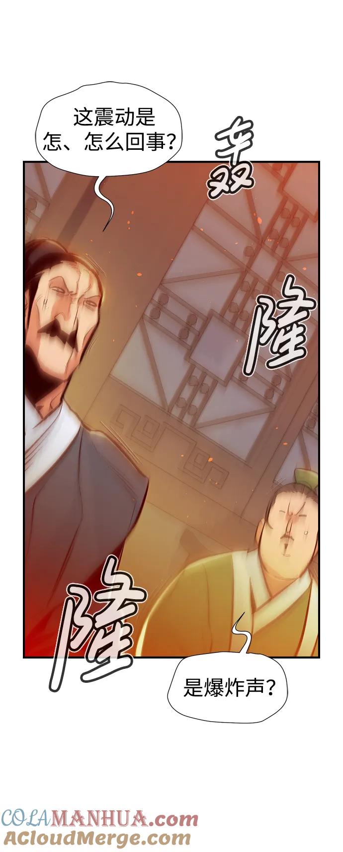 死灵法师：亡灵支配者 [第105话] 偷偷到访的客人-2 第65页