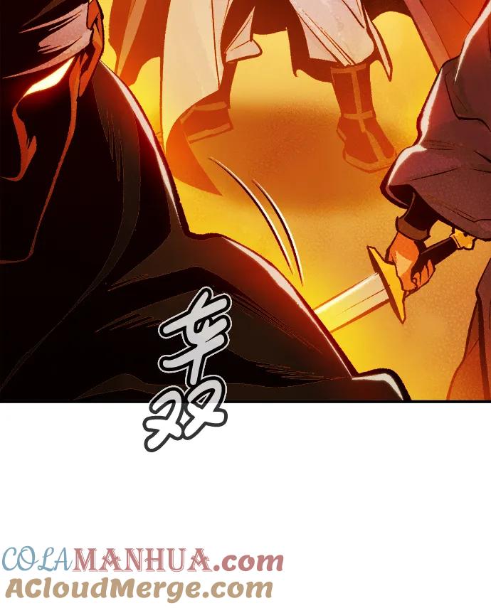 死灵法师：亡灵支配者 [第105话] 偷偷到访的客人-2 第101页