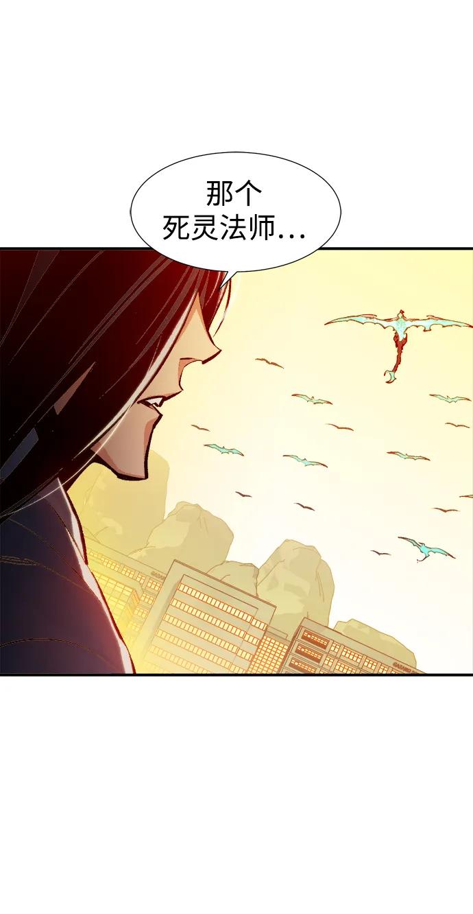 死灵法师：亡灵支配者 [第105话] 偷偷到访的客人-2 第99页