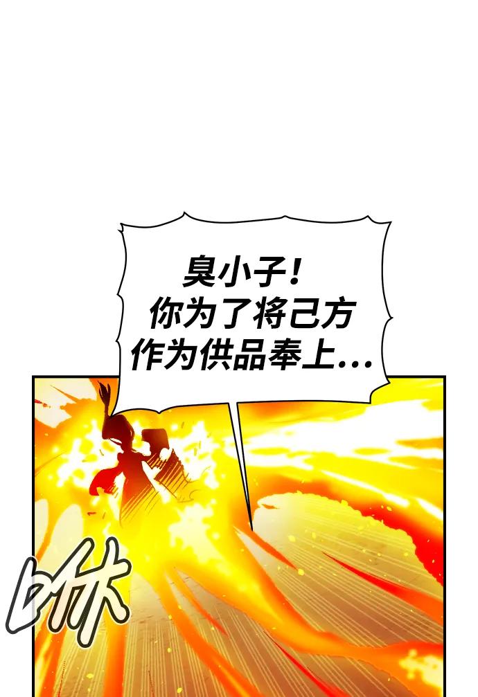 死灵法师：亡灵支配者 [第106话] 偷偷到访的客人-3 第88页