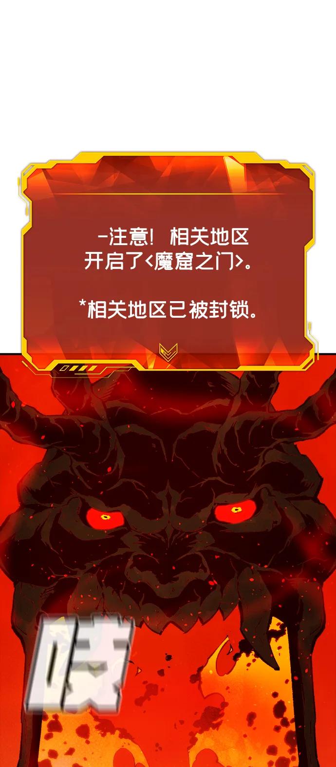 死灵法师：亡灵支配者 [第106话] 偷偷到访的客人-3 第90页