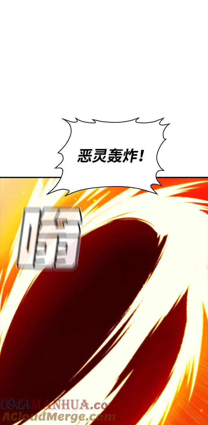 死灵法师：亡灵支配者 [第106话] 偷偷到访的客人-3 第61页