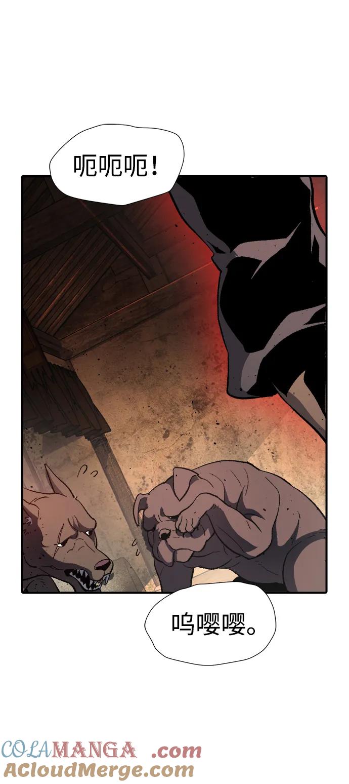 死灵法师：亡灵支配者 [第107话] 魔窟之门 -1 第52页