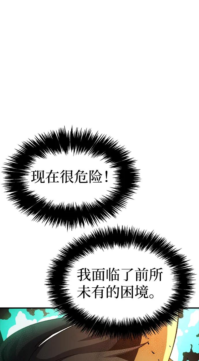 死灵法师：亡灵支配者 [第107话] 魔窟之门 -1 第89页