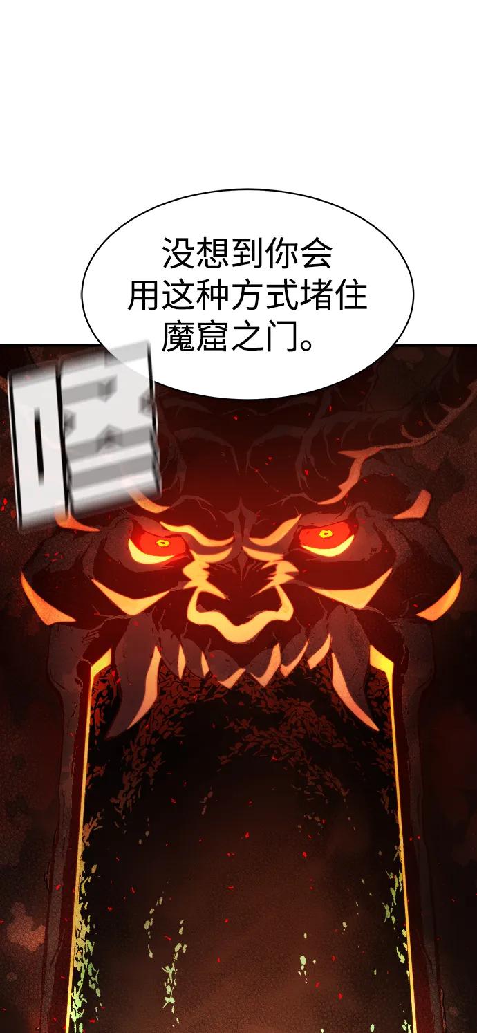 死灵法师：亡灵支配者 [第107话] 魔窟之门 -1 第60页
