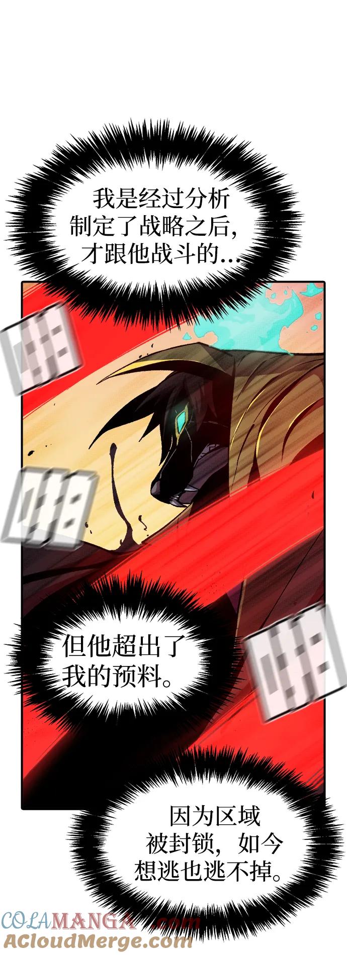 死灵法师：亡灵支配者 [第107话] 魔窟之门 -1 第88页