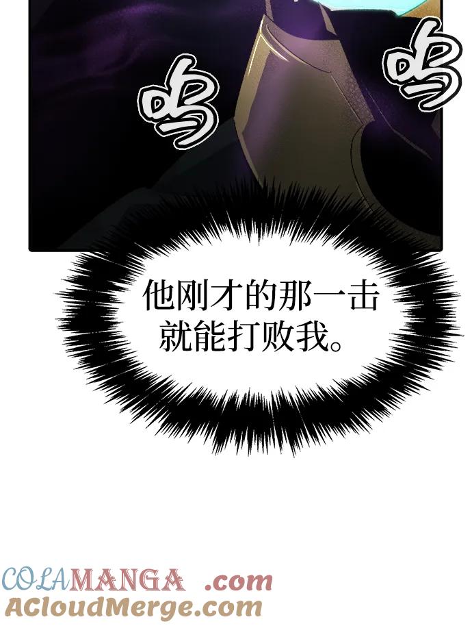 死灵法师：亡灵支配者 [第107话] 魔窟之门 -1 第82页