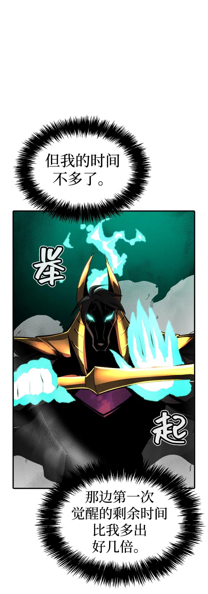 死灵法师：亡灵支配者 [第107话] 魔窟之门 -1 第65页