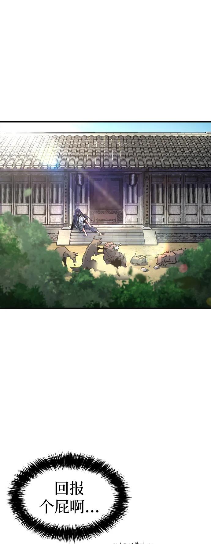 死灵法师：亡灵支配者 [第107话] 魔窟之门 -1 第17页