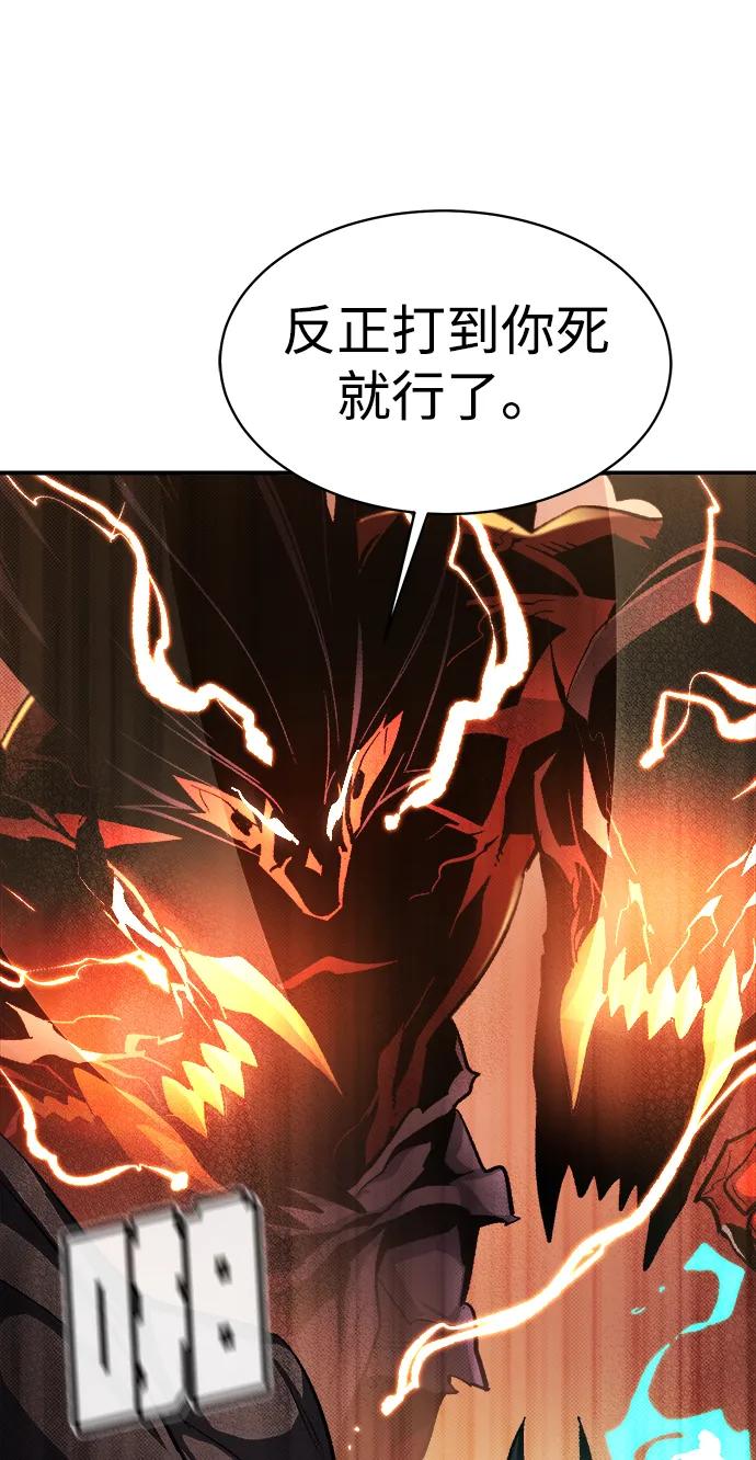 死灵法师：亡灵支配者 [第107话] 魔窟之门 -1 第86页
