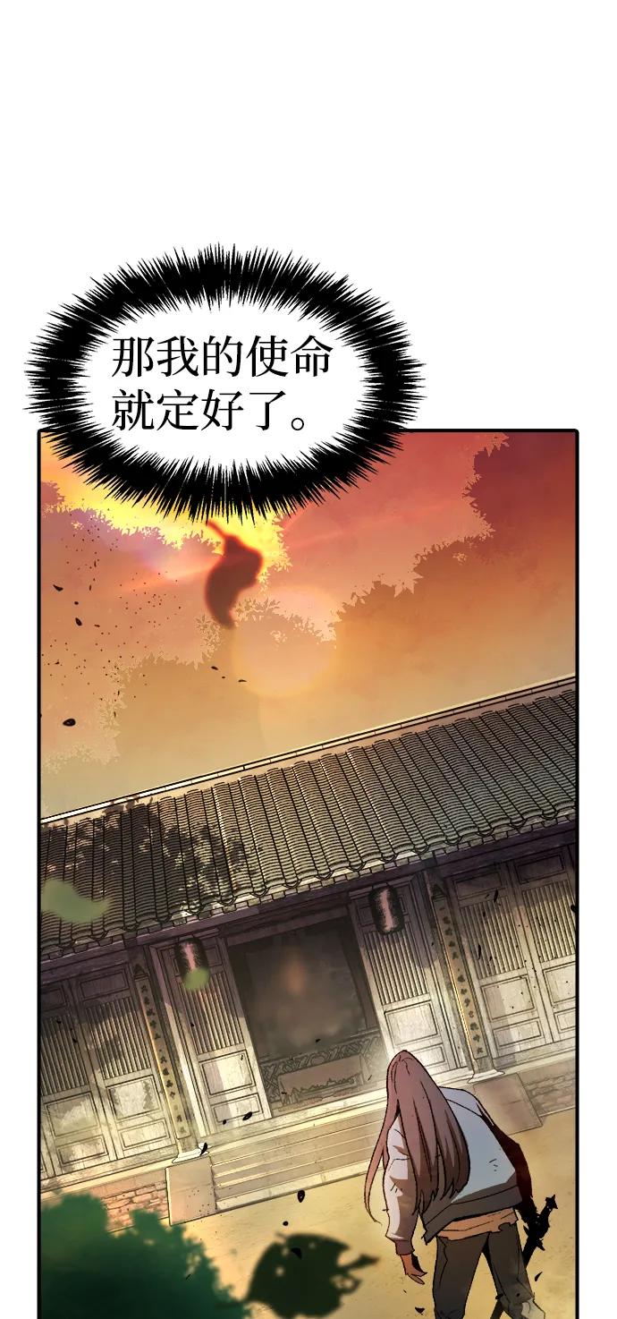 死灵法师：亡灵支配者 [第107话] 魔窟之门 -1 第45页
