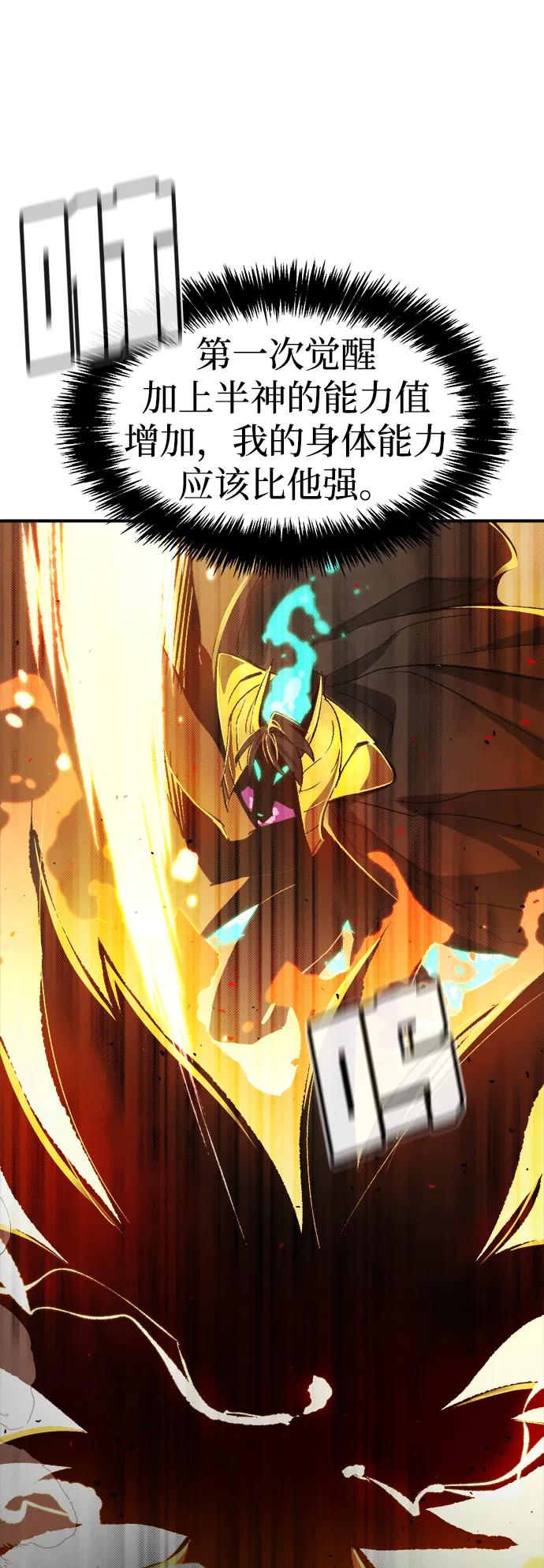 死灵法师：亡灵支配者 [第107话] 魔窟之门 -1 第69页