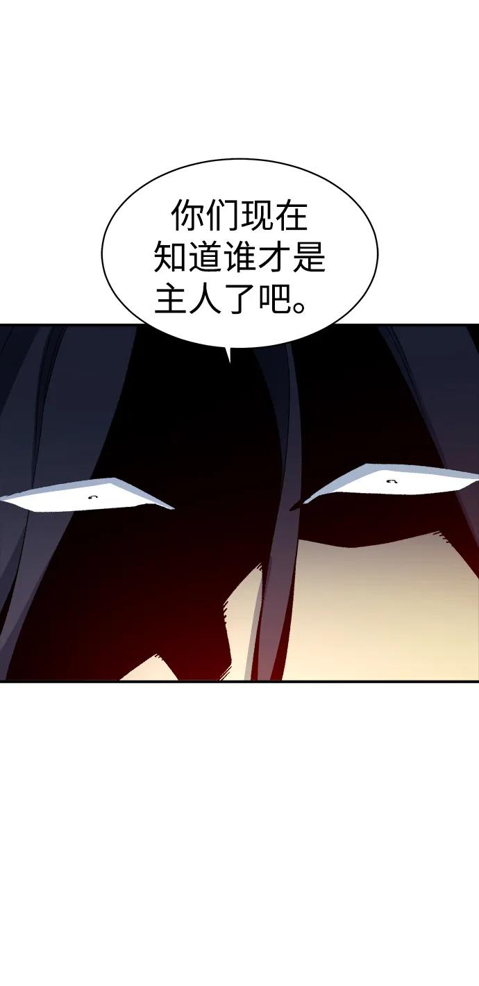 死灵法师：亡灵支配者 [第107话] 魔窟之门 -1 第53页