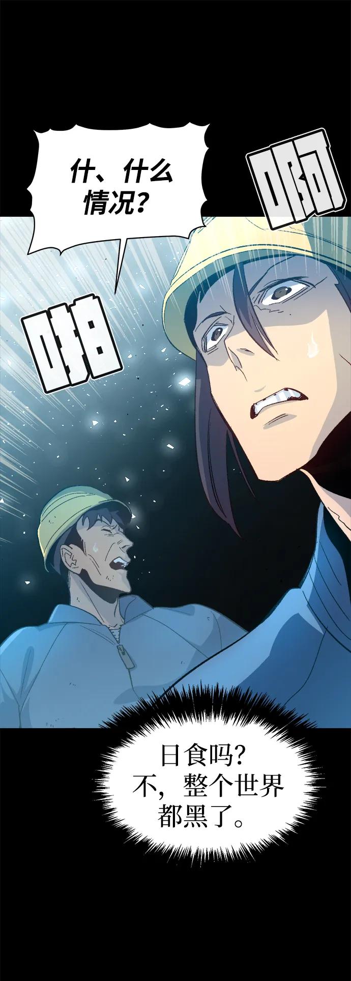 死灵法师：亡灵支配者 [第107话] 魔窟之门 -1 第24页